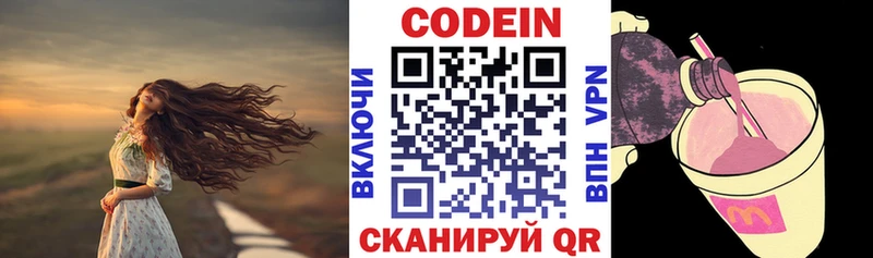 сколько стоит  Новозыбков  ссылка на мегу ССЫЛКА  Кодеин Purple Drank 