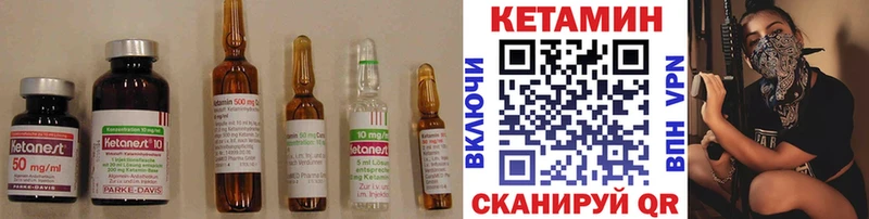 Кетамин ketamine  Новозыбков 