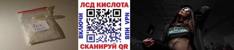 Лсд 25 экстази кислота  Новозыбков 